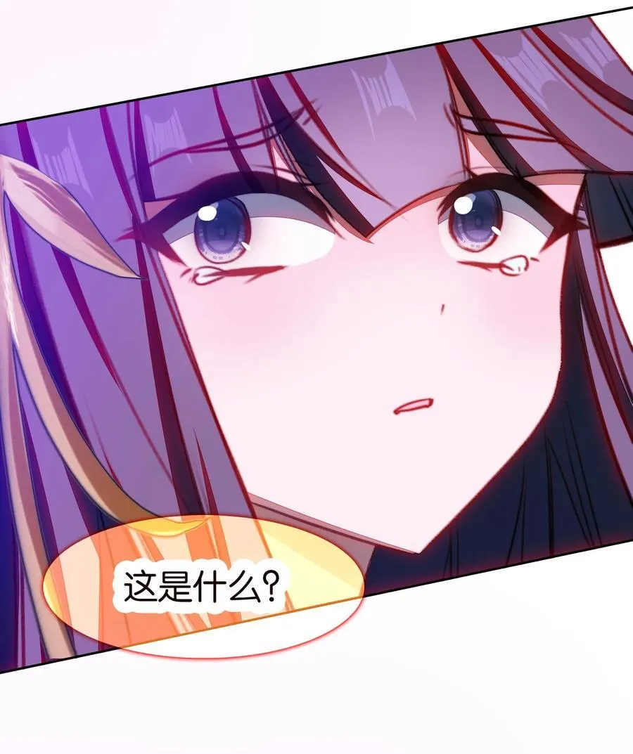 我竟是绝世高手漫画,072 融合2图