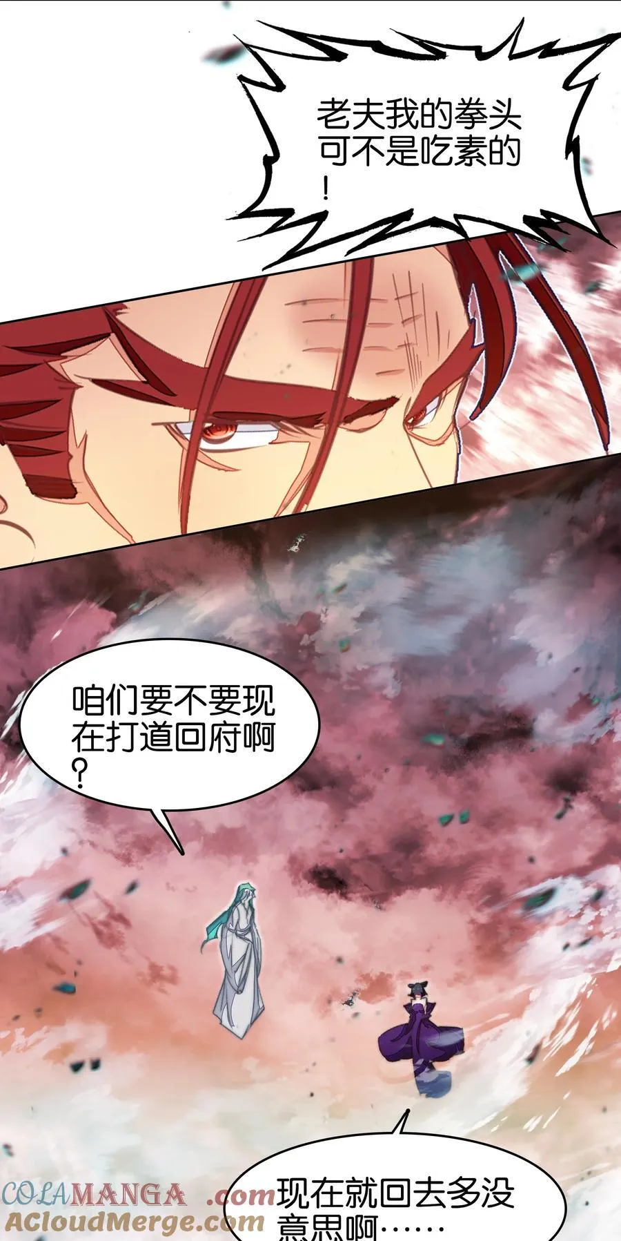 我竟是绝世高手漫画,071 突发危机2图
