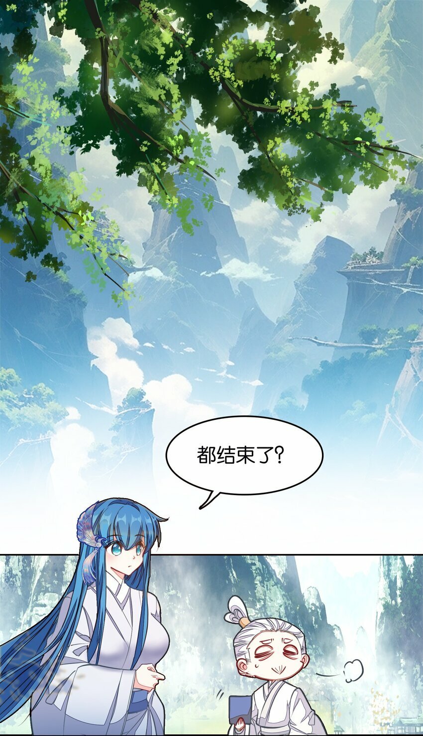 我竟是绝世高手漫画,040 早做准备1图