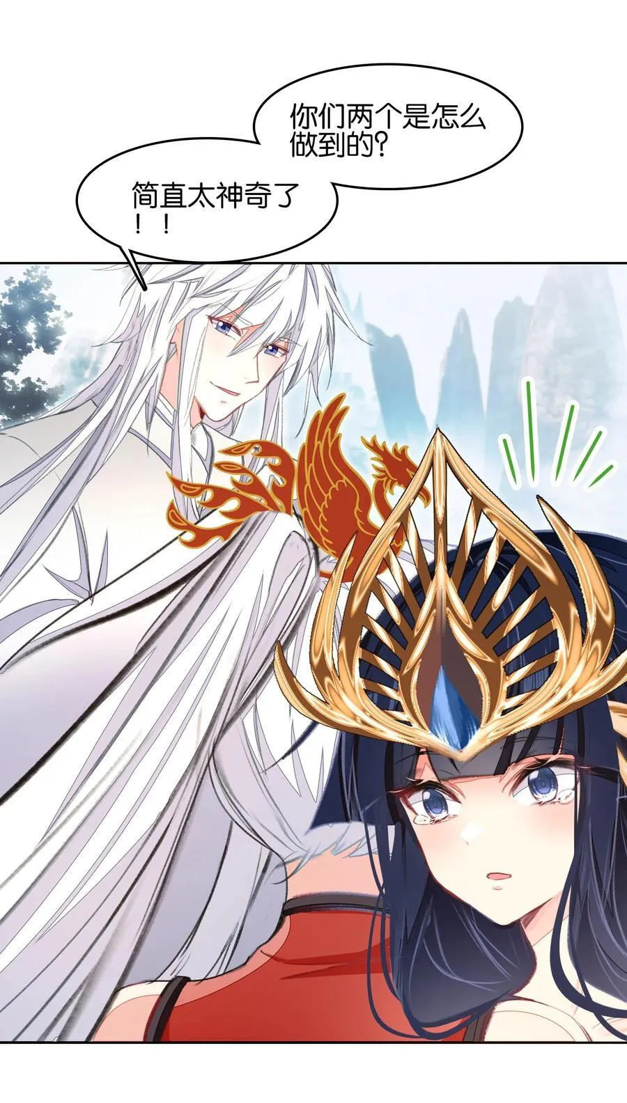 我竟是绝世高手漫画,073 和解2图