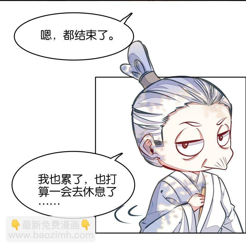 我竟是绝世高手漫画,040 早做准备2图