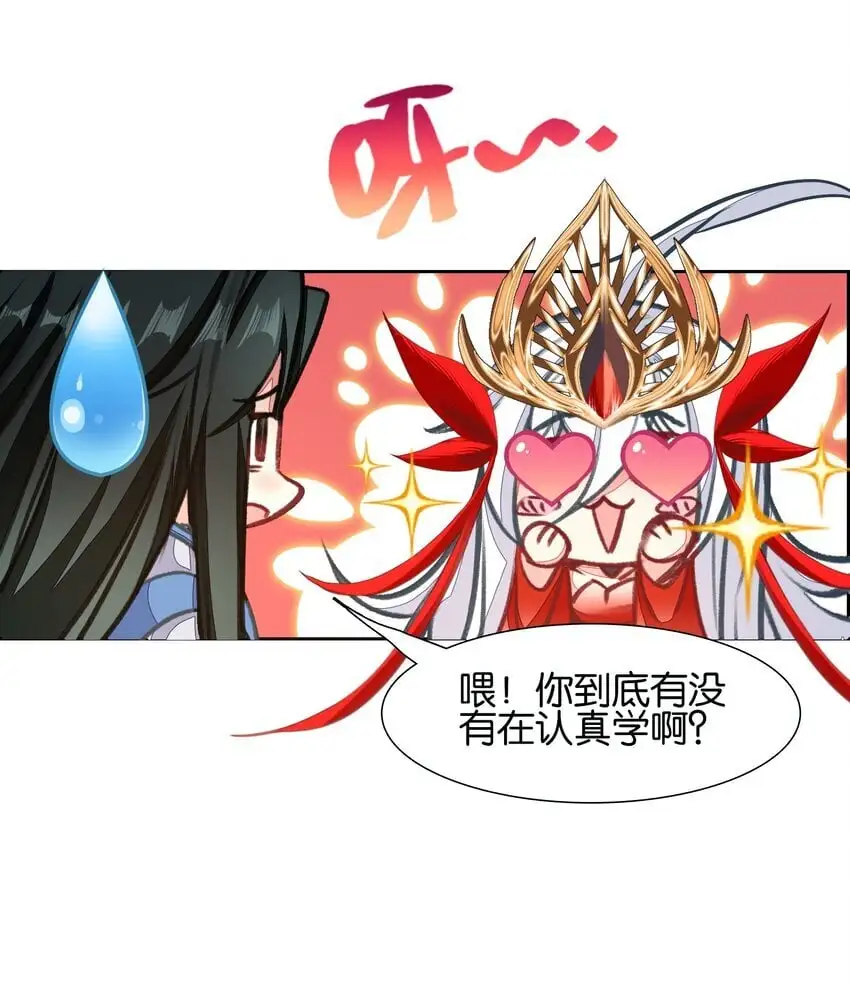 我竟是绝世高手漫画,057 圣女捏小鸡1图