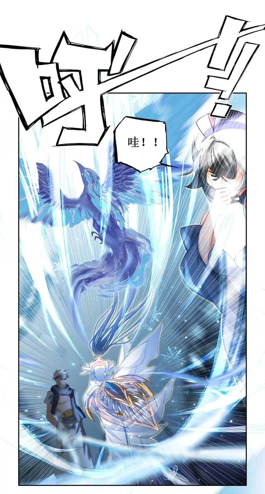 我竟是绝世高手漫画,020 冰凤空调2图