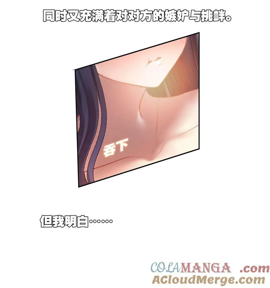我竟是绝世高手漫画,072 融合1图