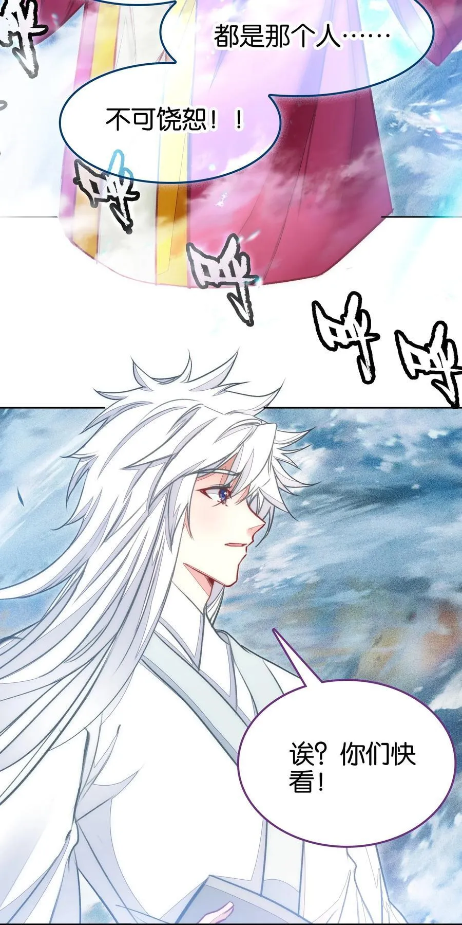我竟是绝世高手漫画,70 螳螂捕蝉1图