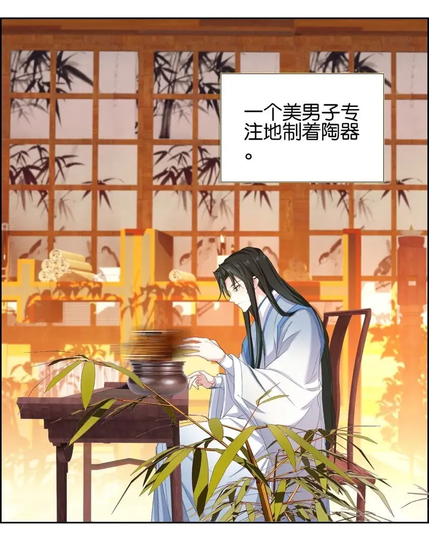 我竟是绝世高手漫画,057 圣女捏小鸡2图