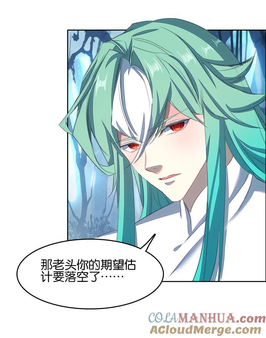 我竟是绝世高手漫画,063 虹吸1图