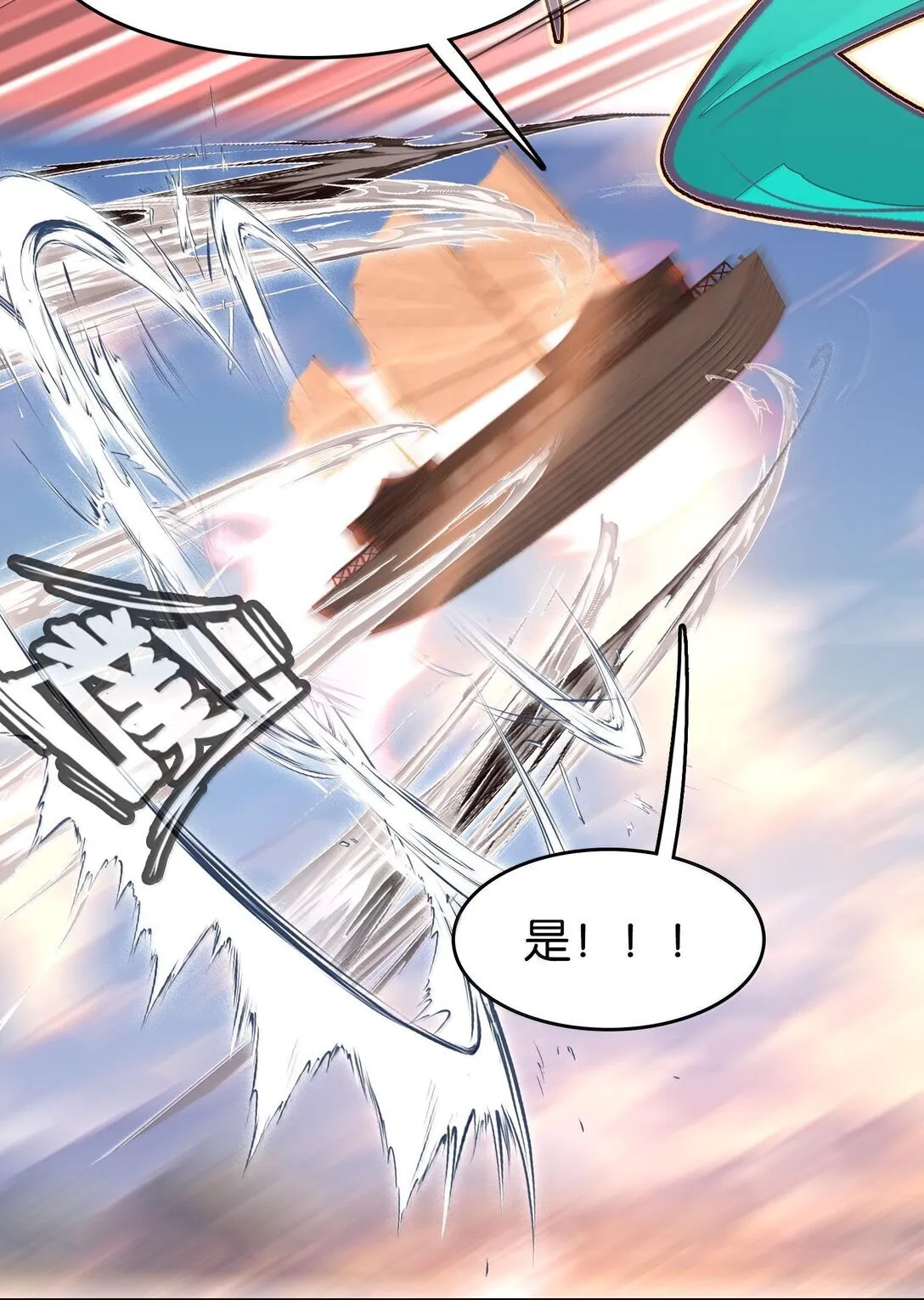 我竟是绝世高手漫画,81 突围2图