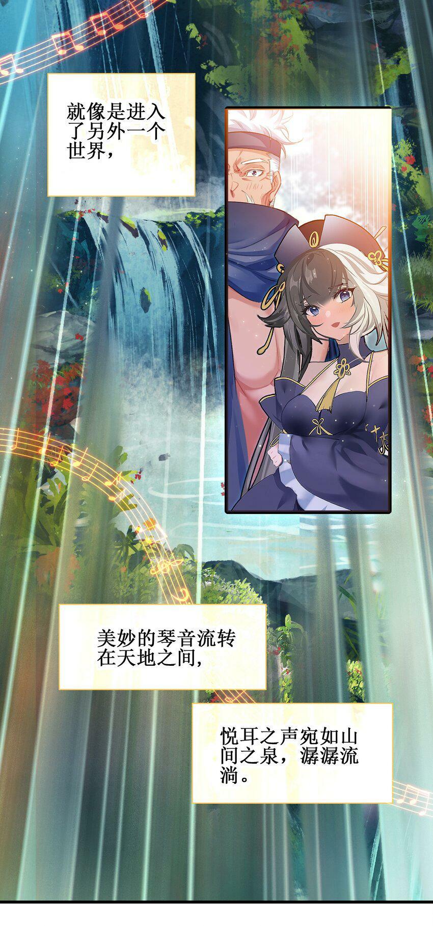 我竟是绝世高手漫画,024 废——掉——了！2图