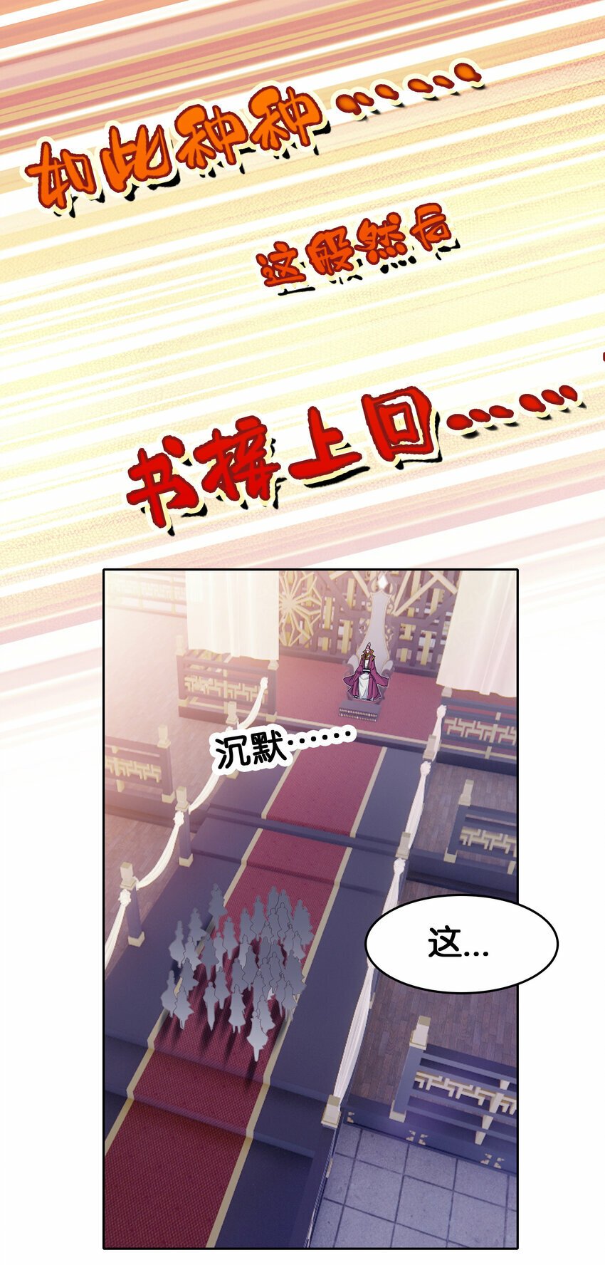 我竟是绝世高手漫画,032 有点意思1图