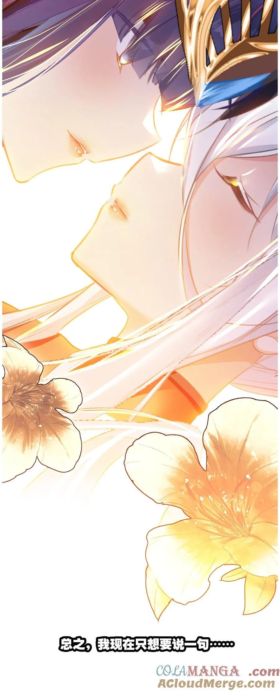 我竟是绝世高手漫画,072 融合1图
