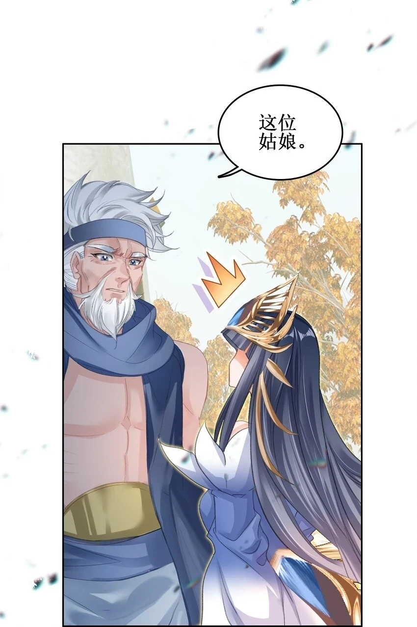 我竟是绝世高手漫画,020 冰凤空调1图