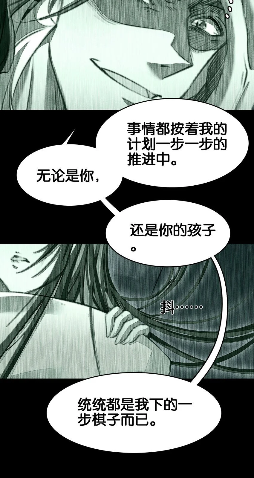 我竟是绝世高手漫画,051 要来咧1图