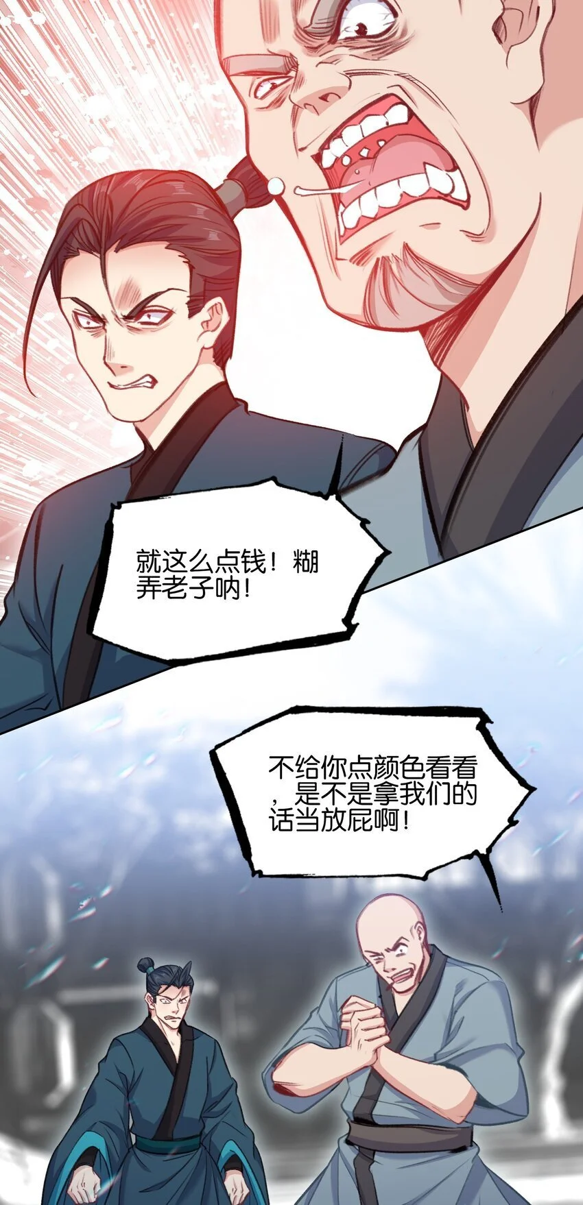 我竟是绝世高手漫画,054 神的恩赐2图