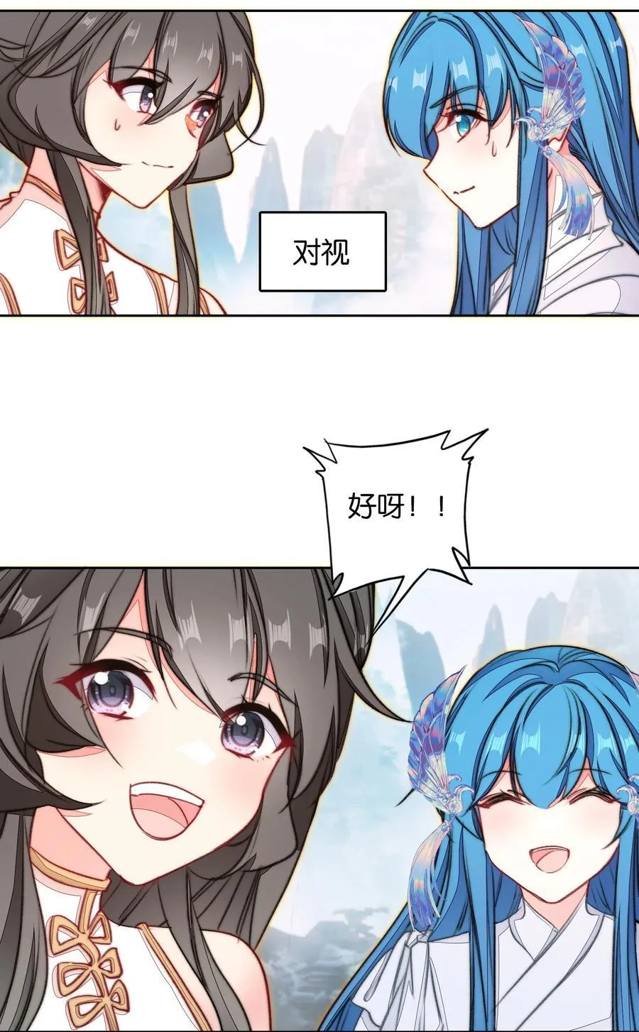 我竟是绝世高手漫画,075 食疗1图