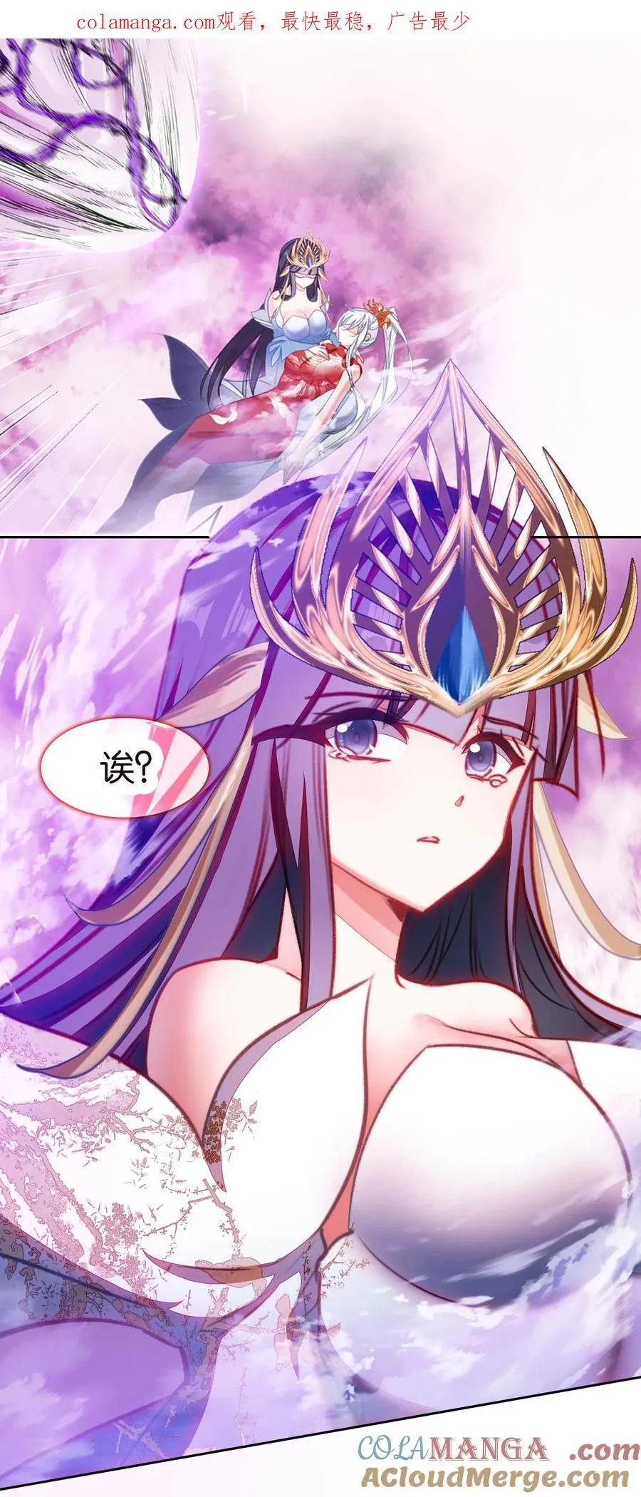 我竟是绝世高手漫画,072 融合1图