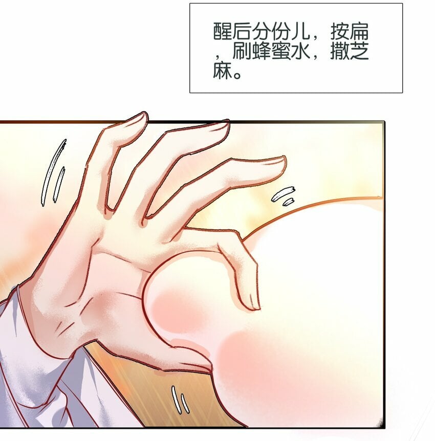 我竟是绝世高手漫画,037 食饼了！2图