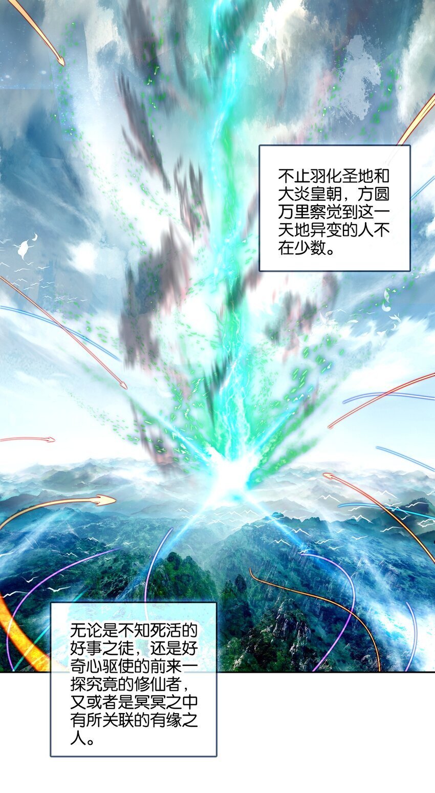 我竟是绝世高手漫画,049 Super！！！2图