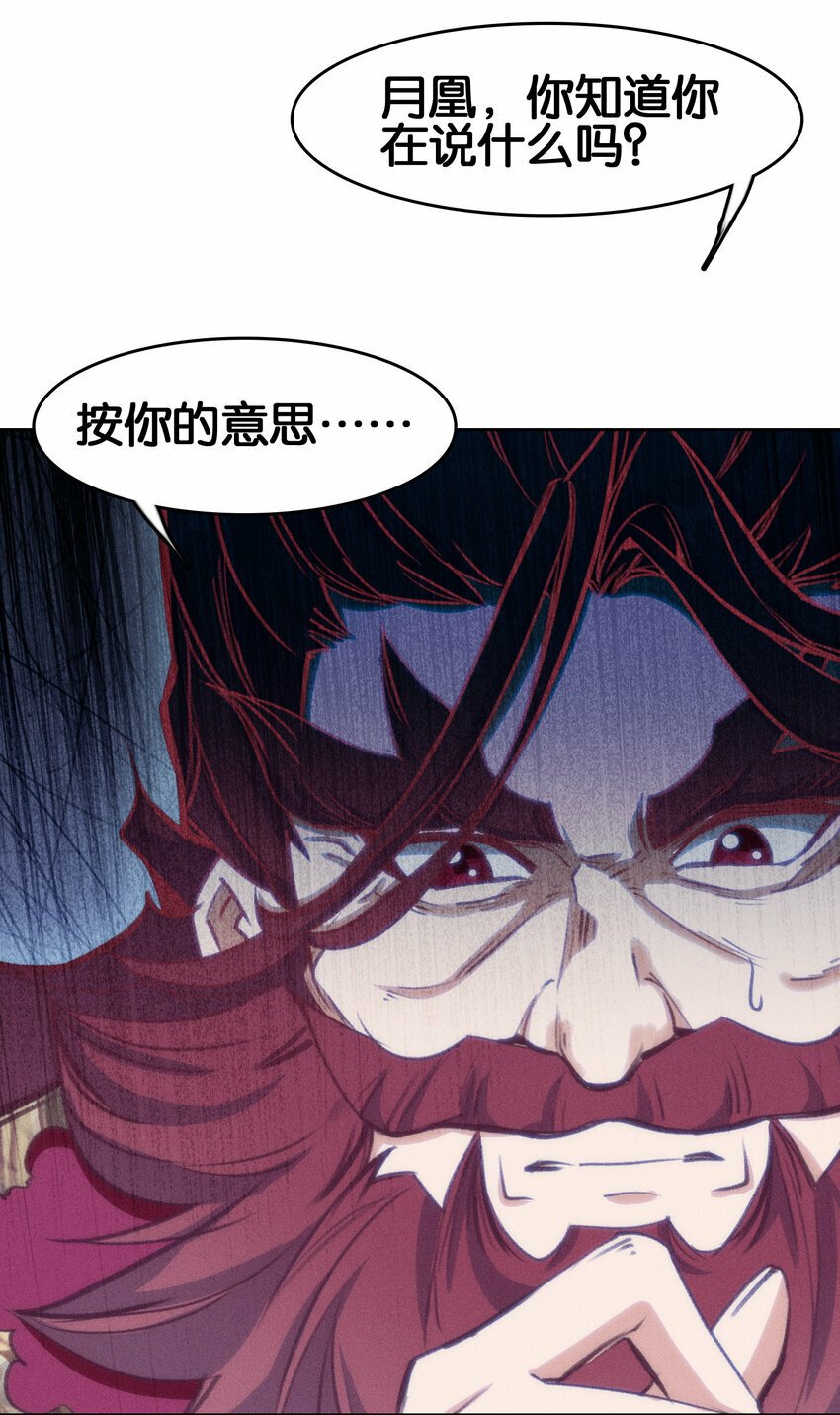 我竟是绝世高手漫画,032 有点意思2图