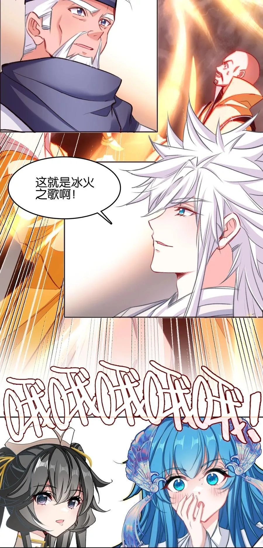 我竟是绝世高手漫画,073 和解2图