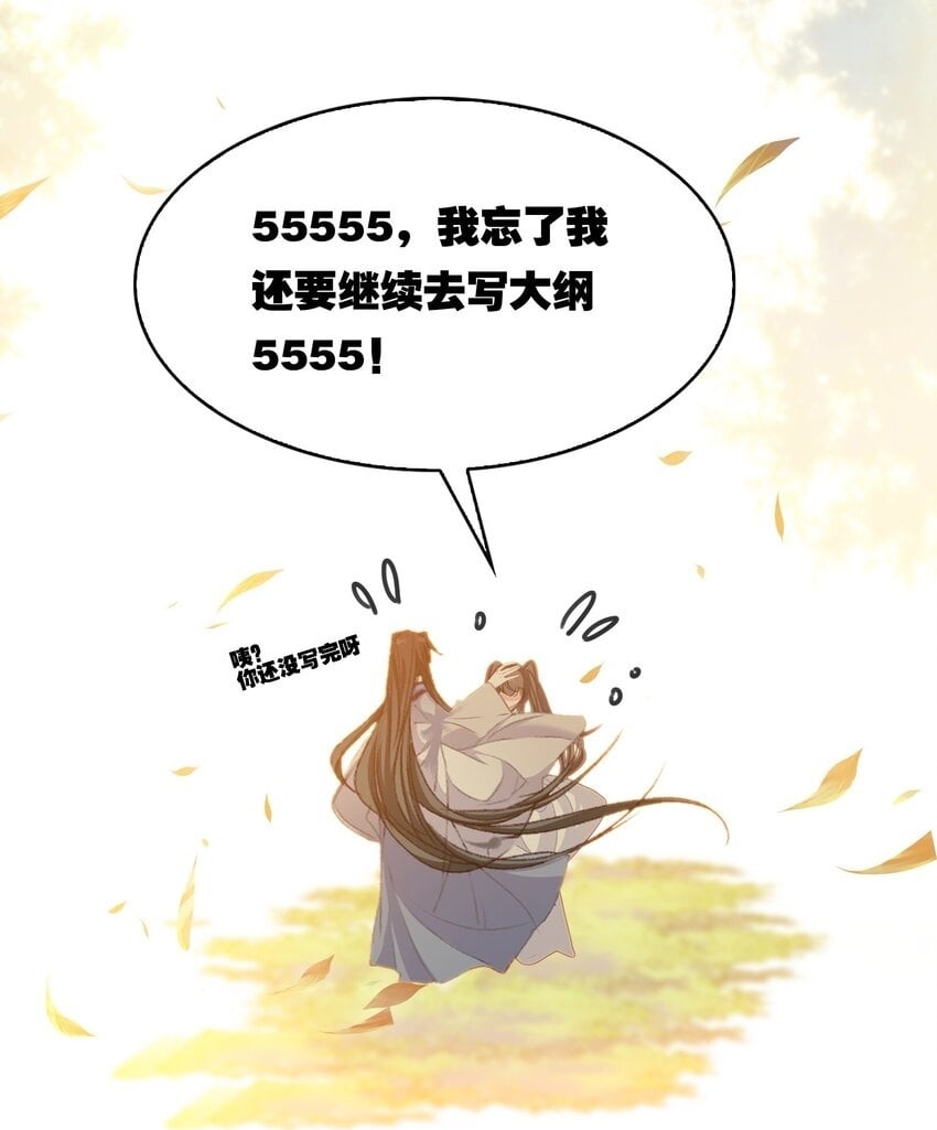 我竟是绝世高手漫画,046.5 小鸽一下~2图
