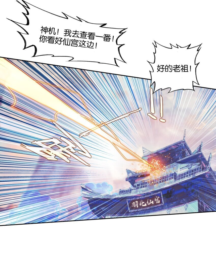 我竟是绝世高手漫画,049 Super！！！2图