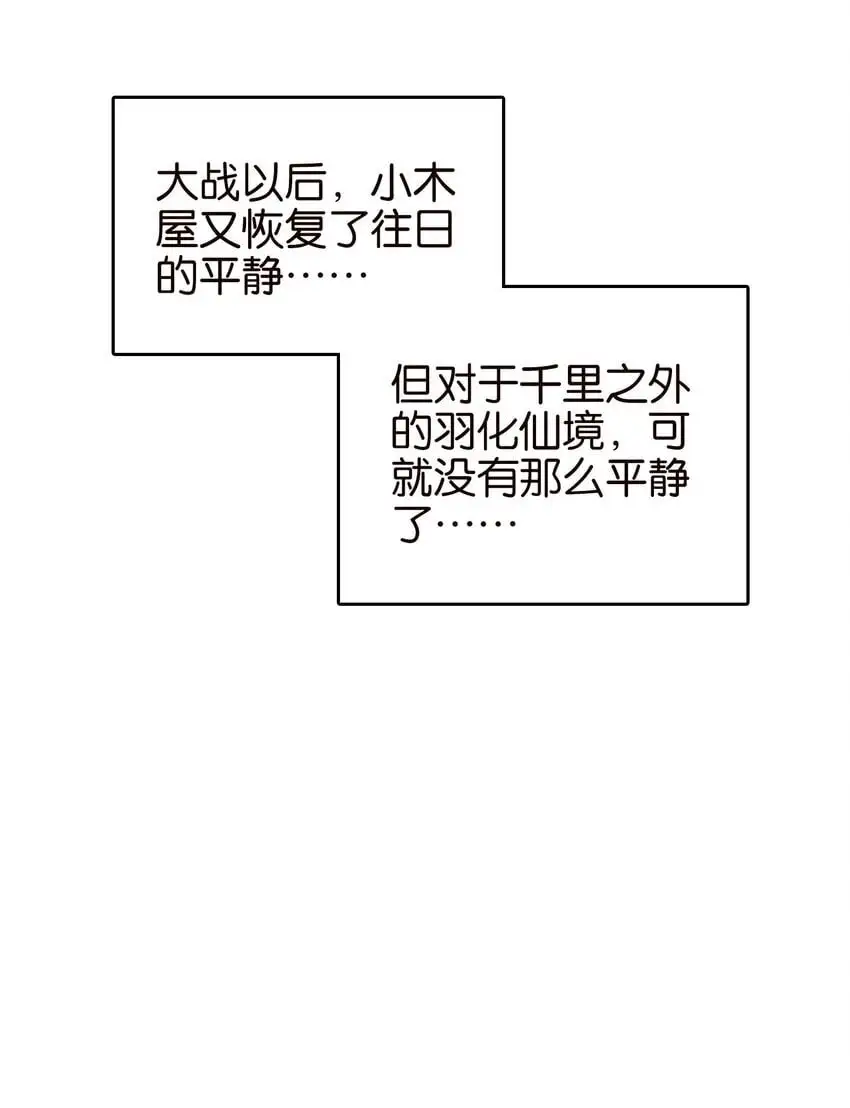我竟是绝世高手漫画,053 报恩的来咧1图