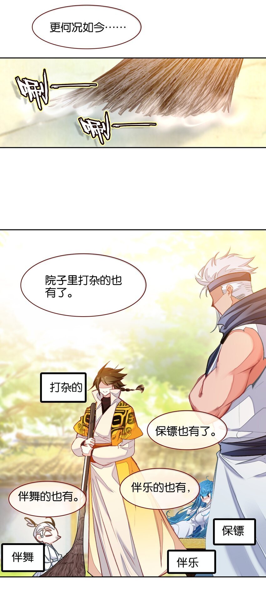 我竟是绝世高手漫画,045 杀阵1图