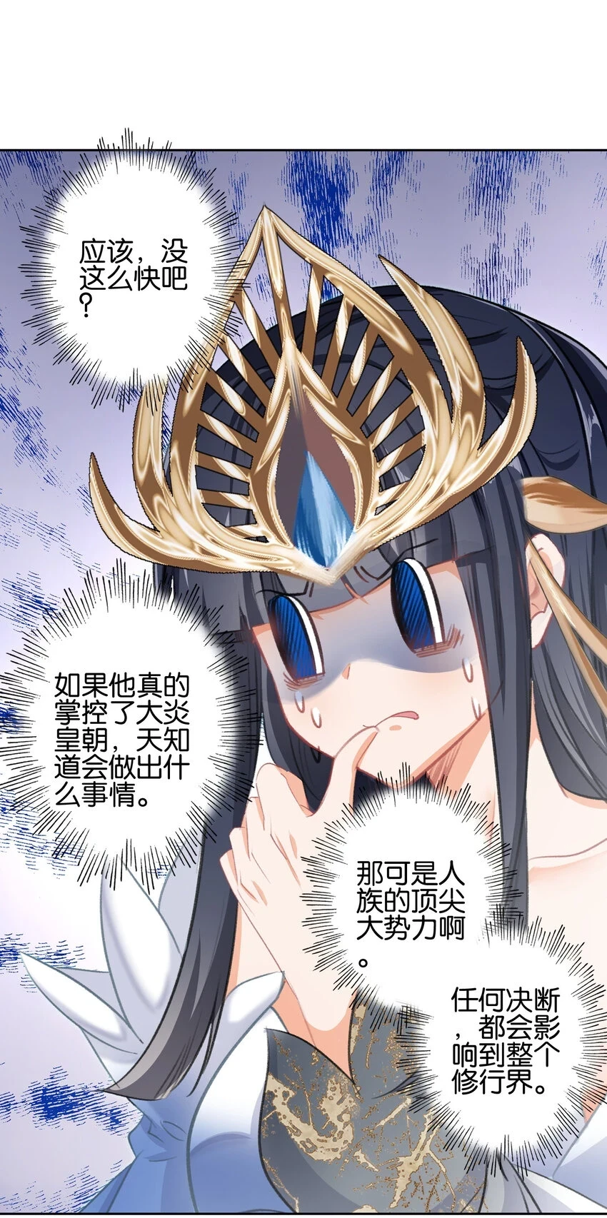 我竟是绝世高手漫画,019 居心叵测？2图