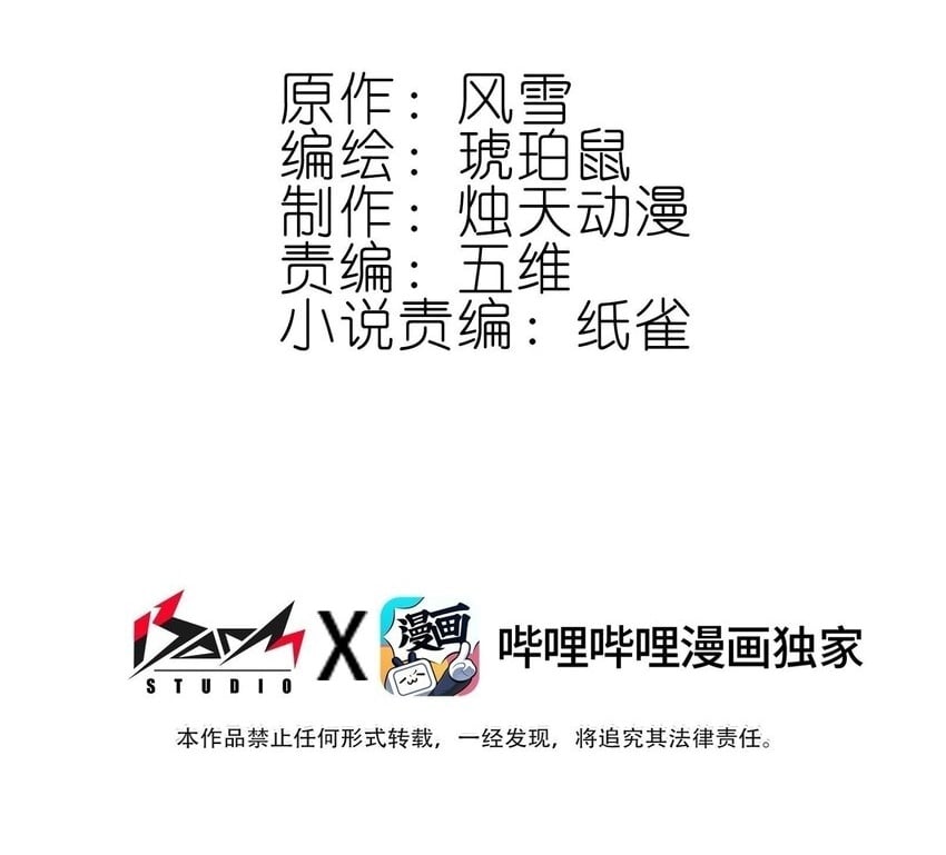 我竟是绝世高手漫画,038 斗法！！2图