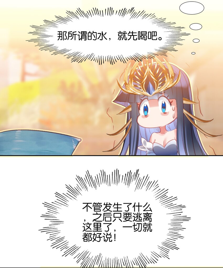 我竟是绝世高手漫画,010 想太多2图
