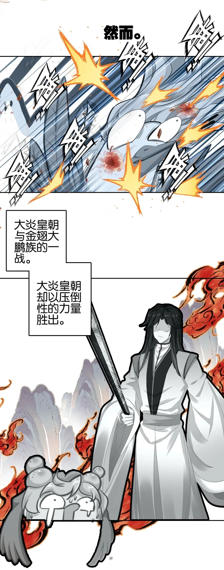 我竟是绝世高手漫画,019 居心叵测？2图