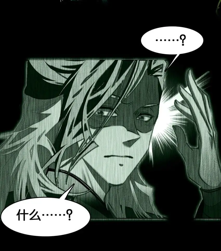 我竟是绝世高手漫画,051 要来咧1图