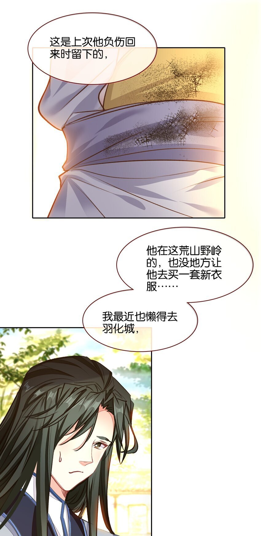 我竟是绝世高手漫画,045 杀阵2图