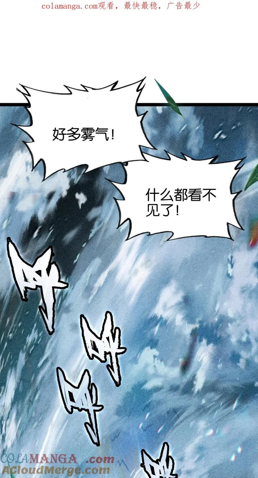 我竟是绝世高手漫画,70 螳螂捕蝉1图