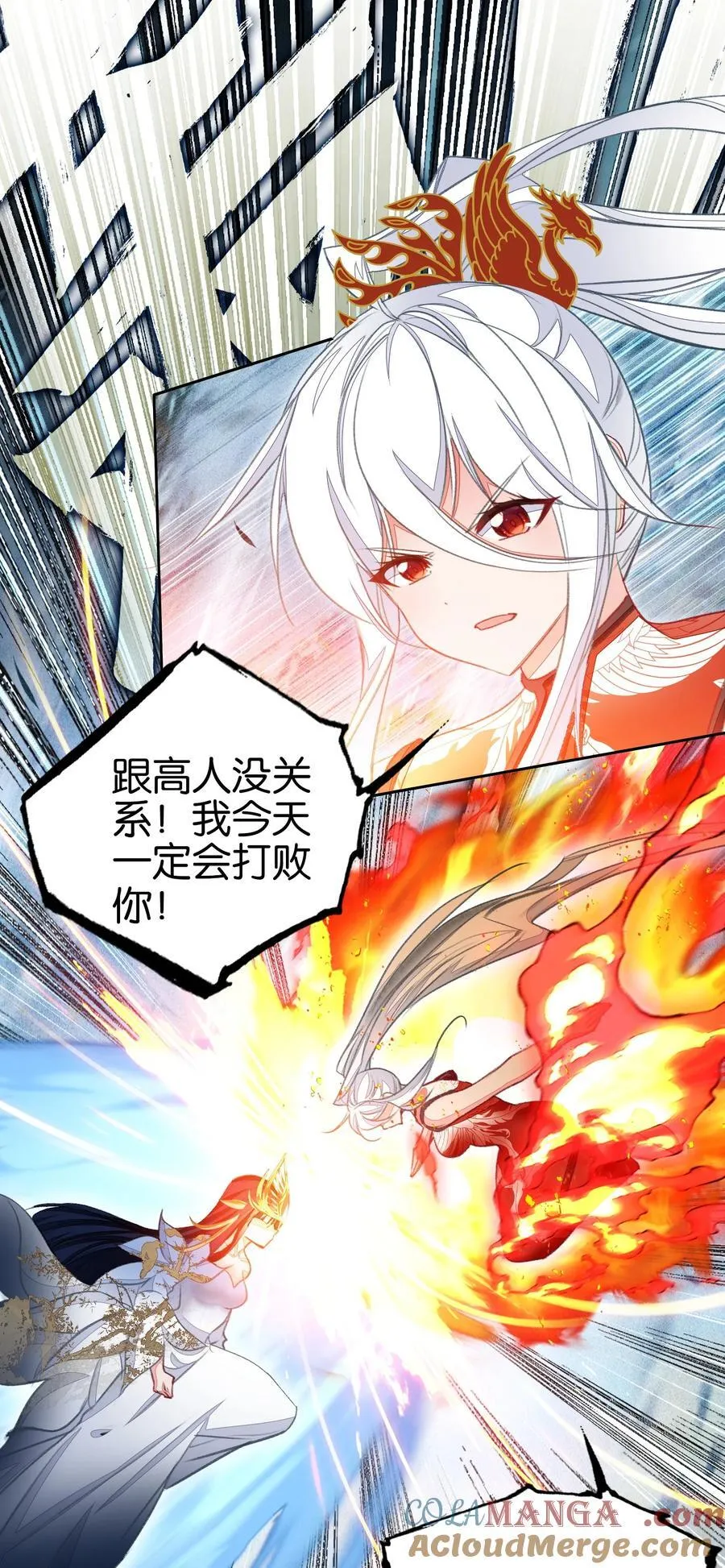 我竟是绝世高手漫画,70 螳螂捕蝉2图