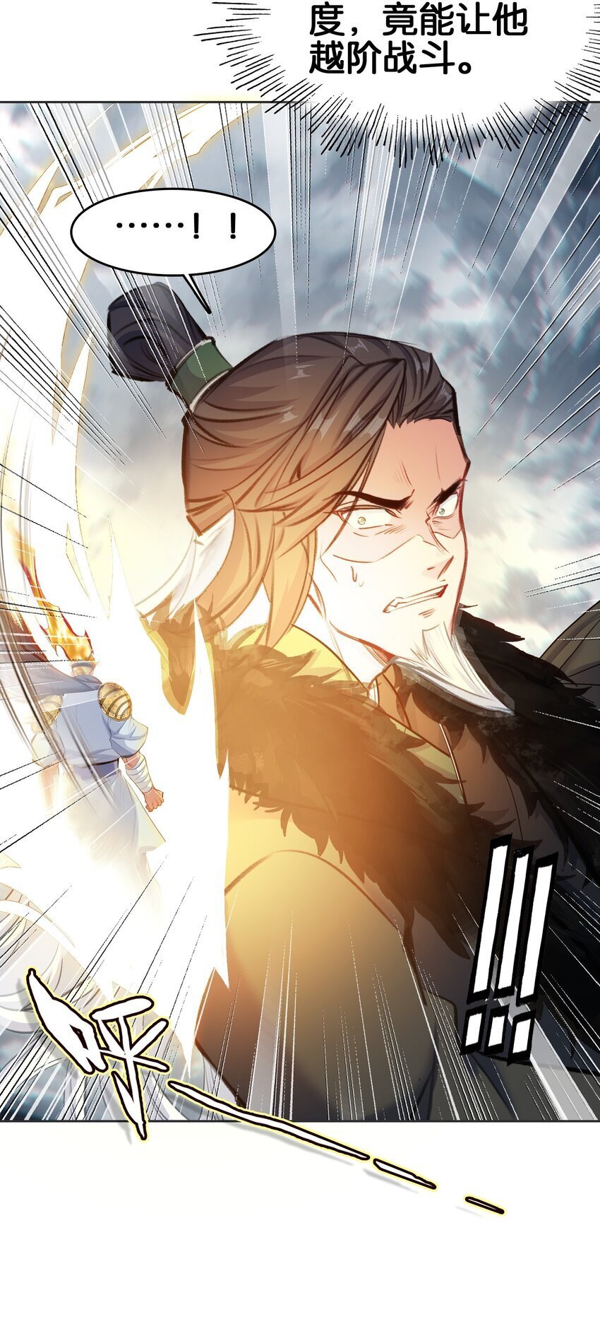 我竟是绝世高手漫画,050 回去1图
