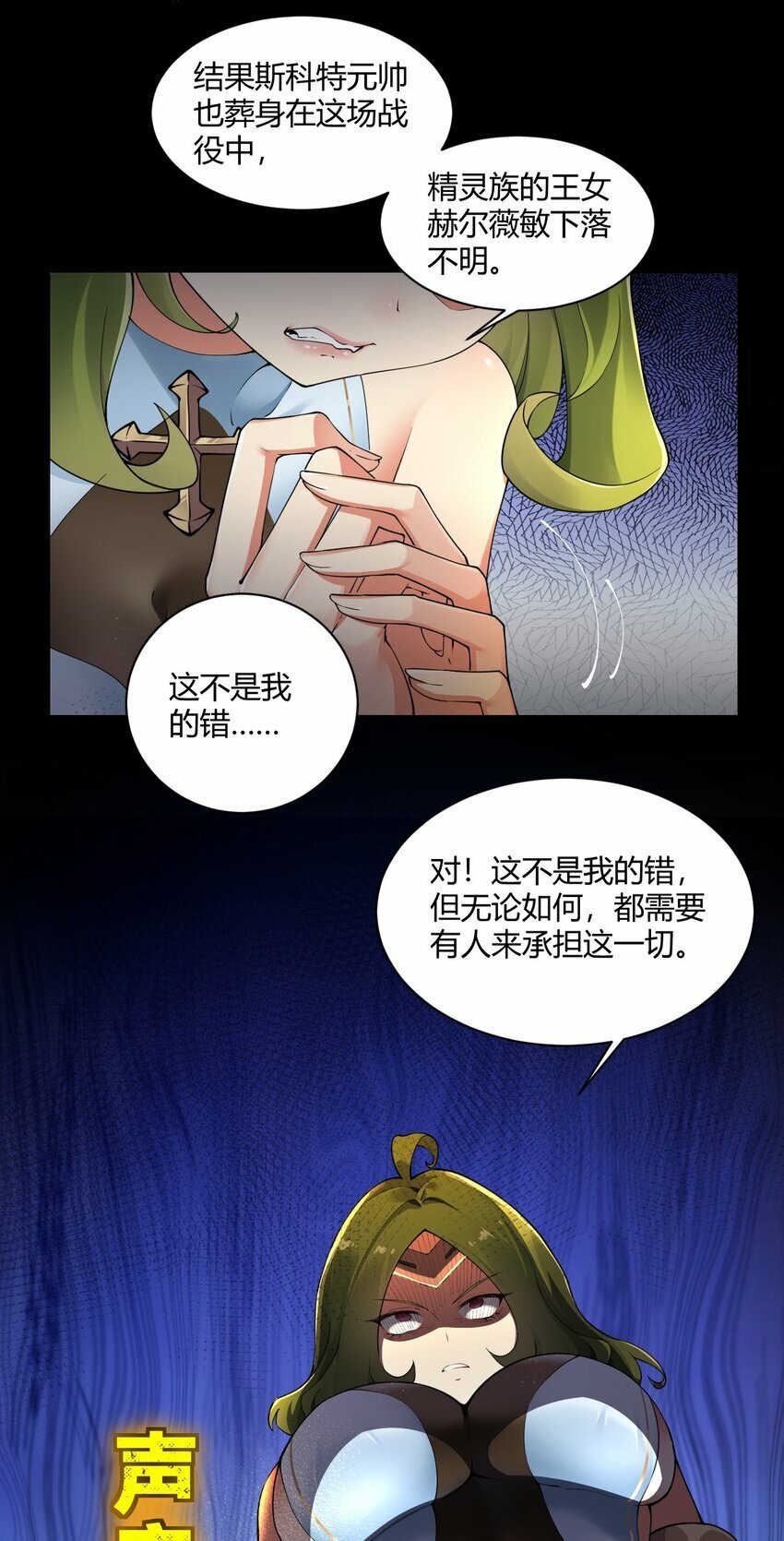 圣女请安分百科漫画,43 本王真是感动的哭了！2图