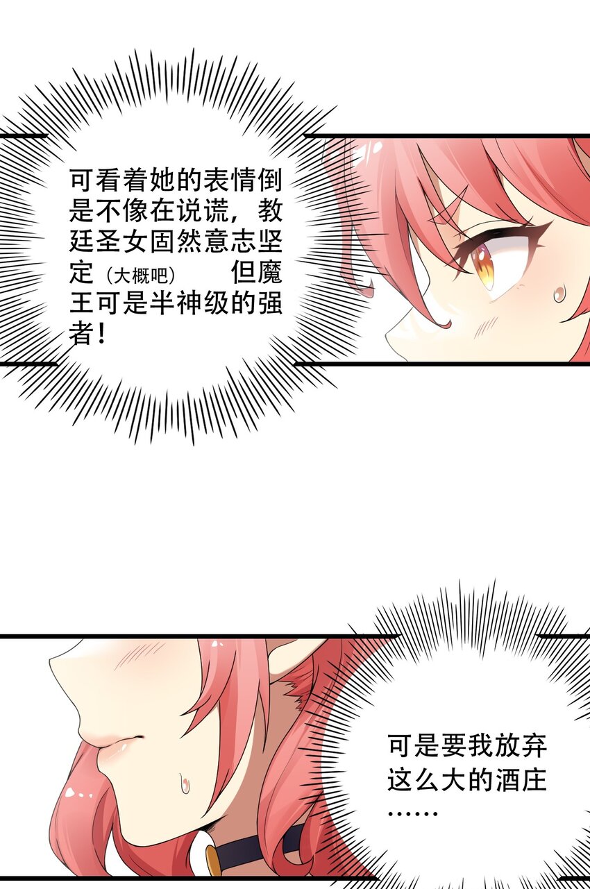 圣女小姐请停止你的奇怪脑补漫画下拉式漫画,11 我会努力让他玩弄的！1图