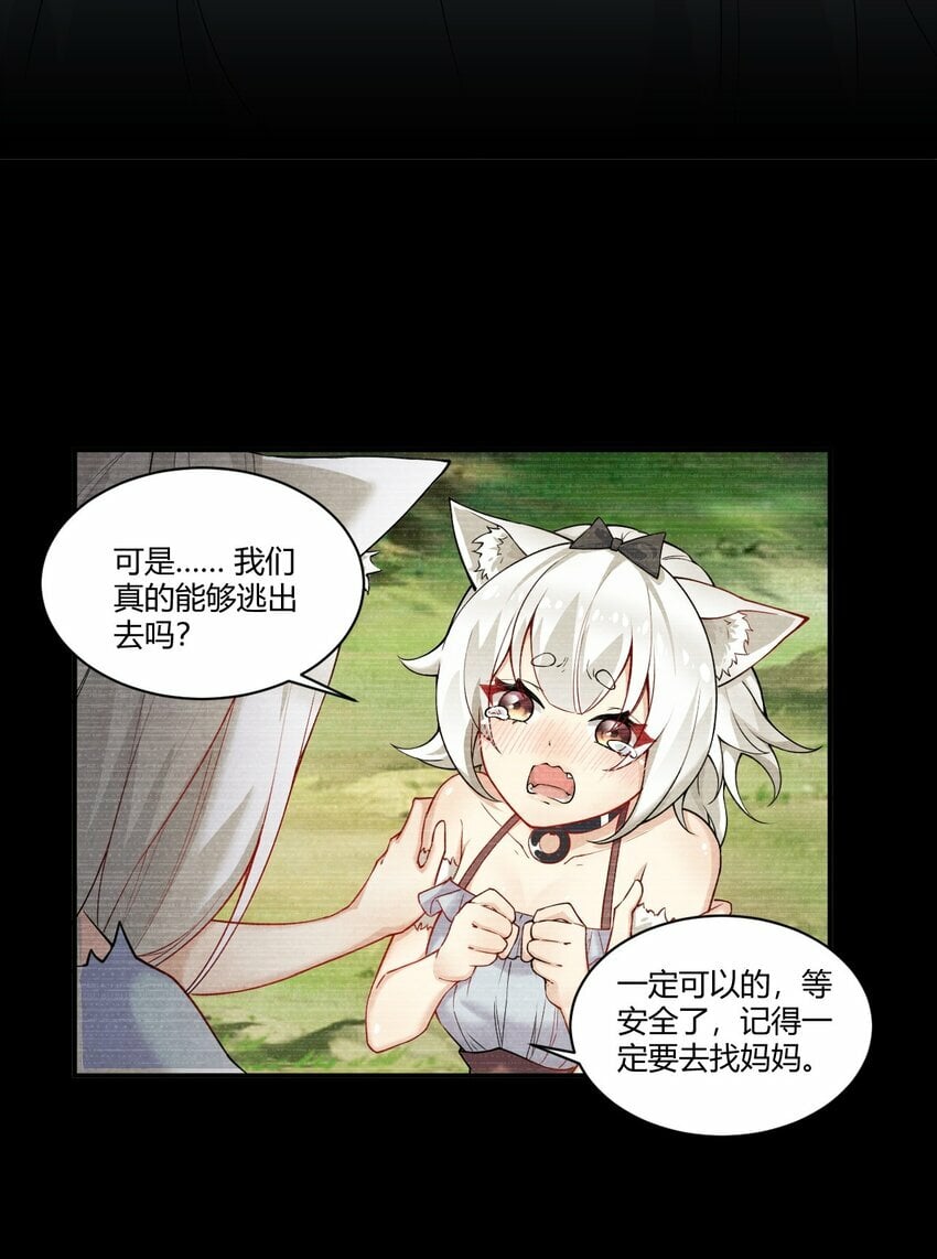 圣女小姐请停止你的奇怪脑补特典免费结局漫画,35 帕帕，觉醒！2图