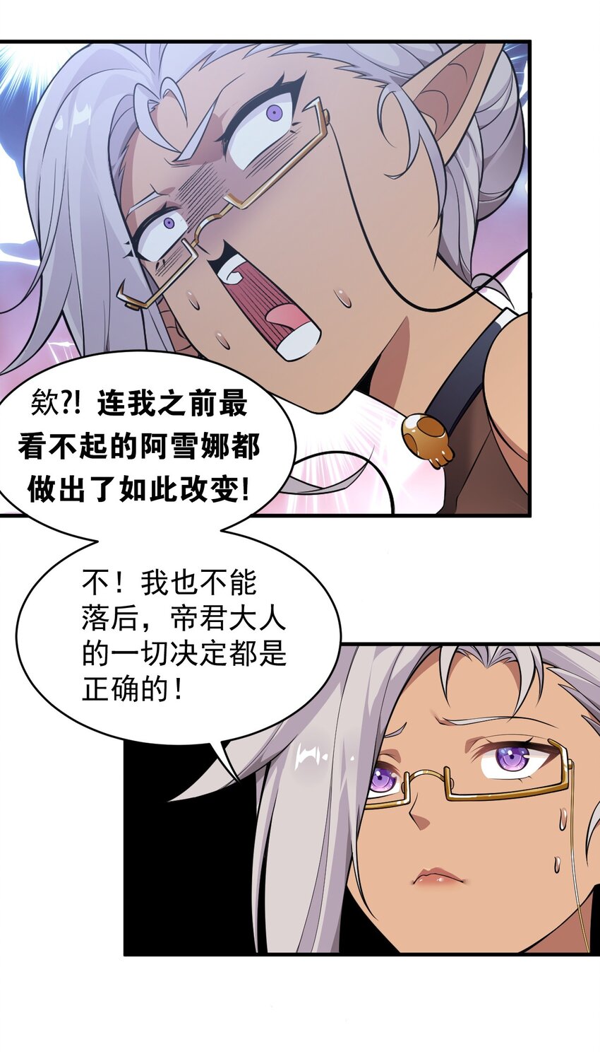 圣女小姐请停止你的脑补漫画漫画,19 我…完全懂了！！1图