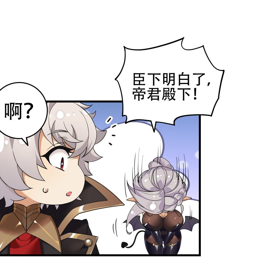 圣女小姐请停止你的奇怪脑补! 特典漫画,8 第二份礼物，请查收~2图
