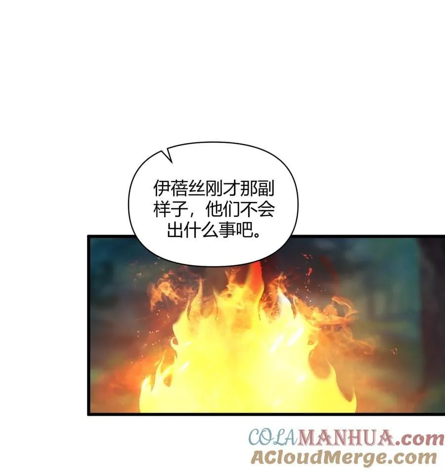 圣女小姐请停止你的奇怪脑补!包子漫画漫画,67 弥补的方法？？1图