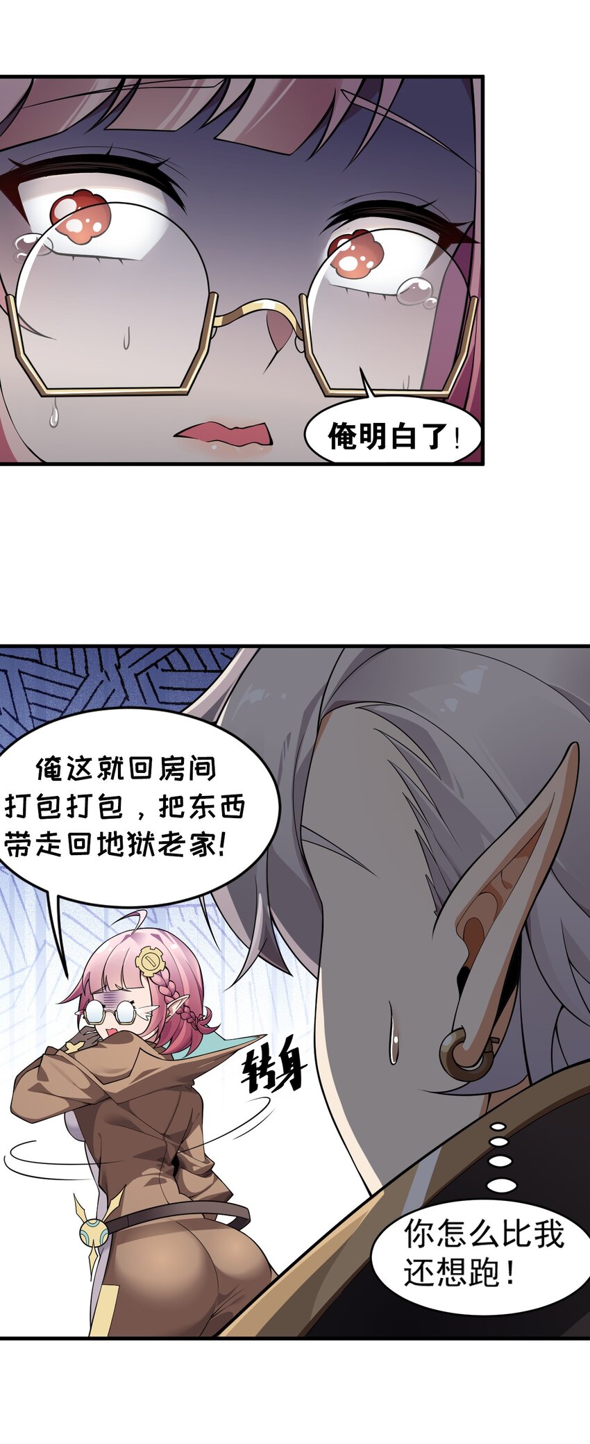 圣女小姐请停止你的奇怪脑补漫画下拉式漫画,18 帝君大人的温柔…我都明白了！1图