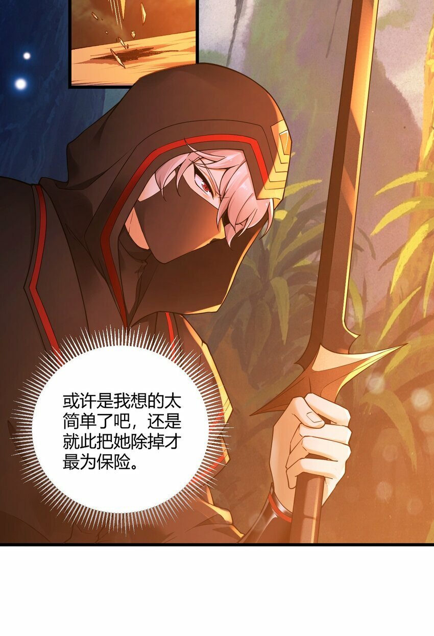 圣女小姐请停止你的奇怪脑补! 特典漫画,38 所以…为什么又开始脱衣服啊！1图