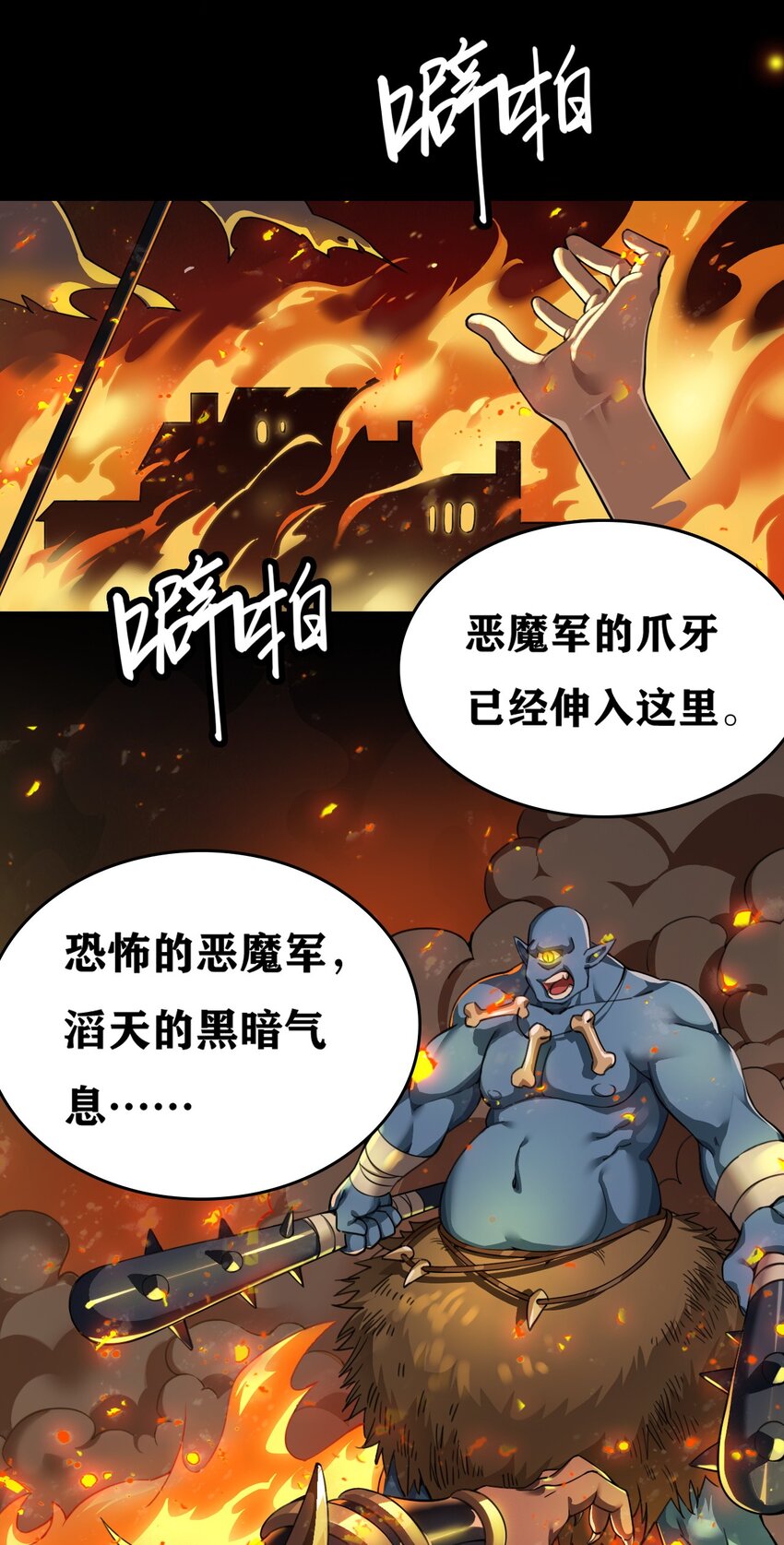 圣女小姐请停止你的奇怪脑补无修版漫画,1 穿成游戏反派大魔王？！2图