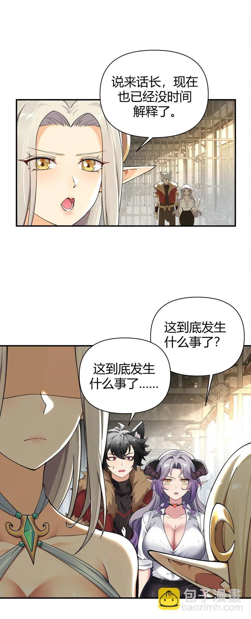 圣女小姐请停止你的奇怪脑补21漫画,62 让你们看到，稻草燃成灰烬！1图