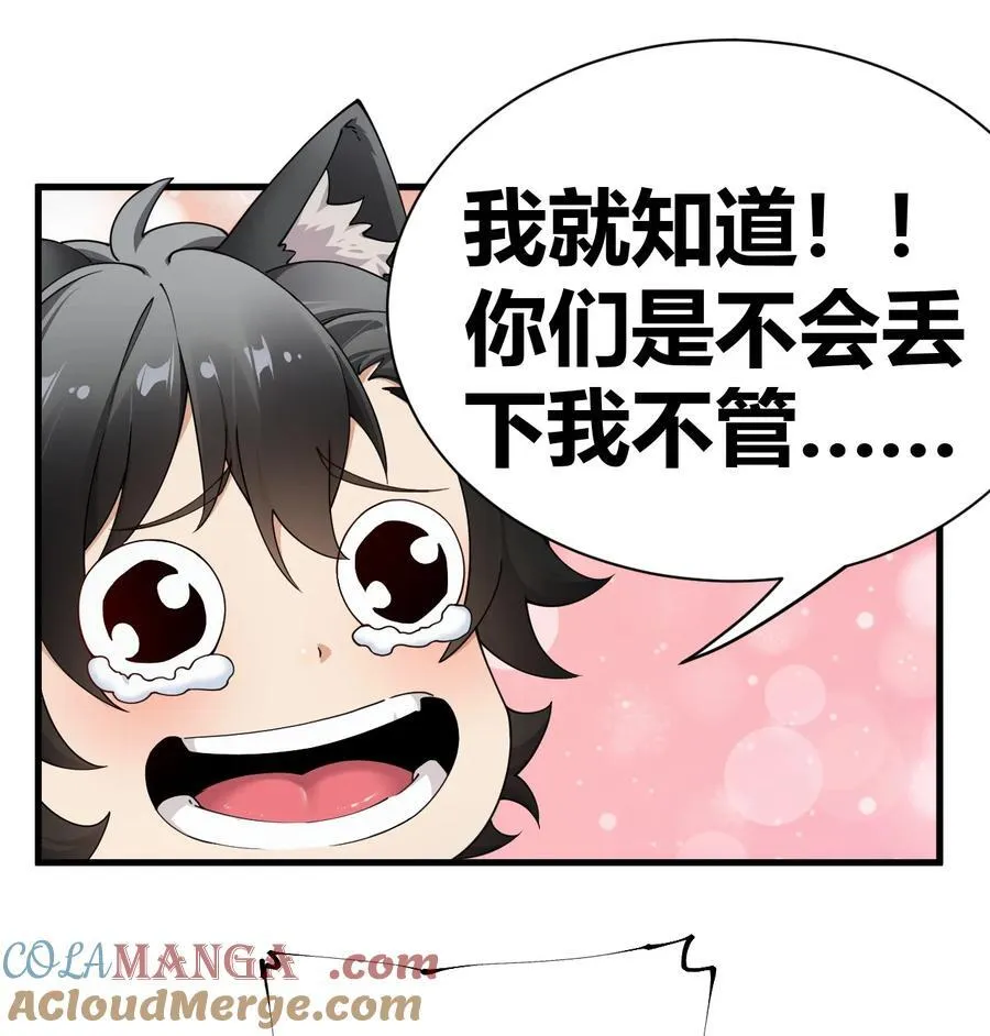 圣女小姐请停止你的奇怪脑补!漫画免费下拉式观看漫画,81 你们脱得也太快了吧！！1图