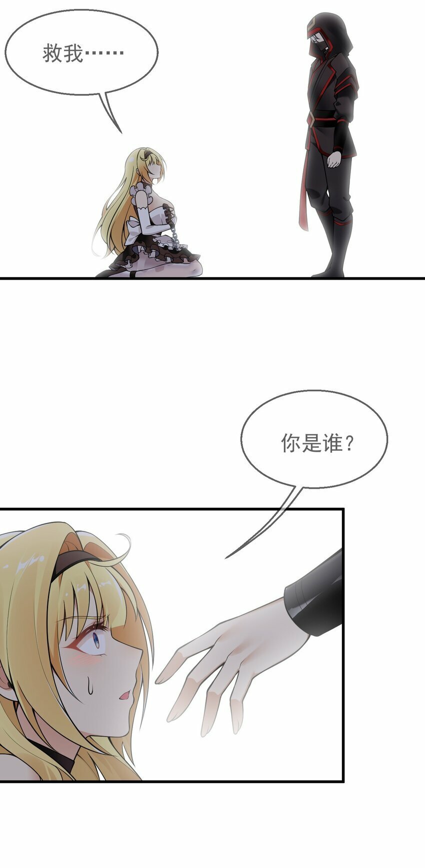 圣女小姐请停止你的奇怪脑补!免费下拉漫画漫画,26 他真的…好硬…好热2图