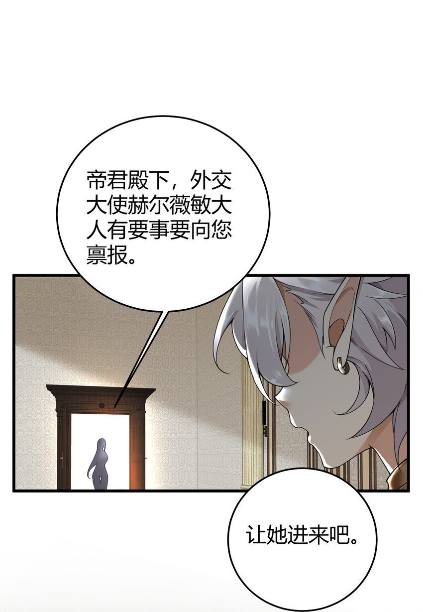 圣女小姐请停止你的脑补漫画漫画,54 该怎么让他心服口服呢~2图